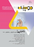 دوپینگ داخلی 1 خون و انکولوژی- رماتولوژی- غدد 1403